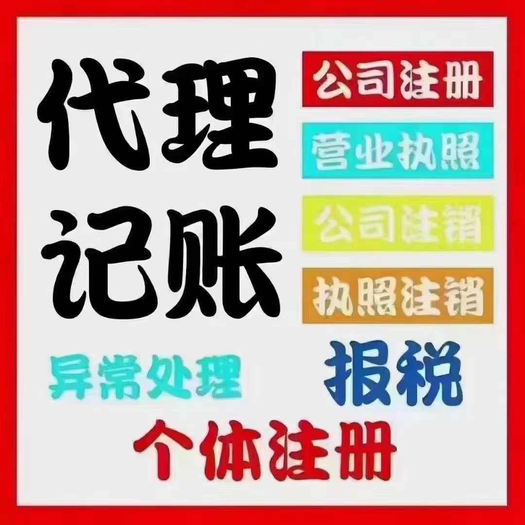 黔江真的没想到个体户报税这么简单！快来一起看看个体户如何报税吧！