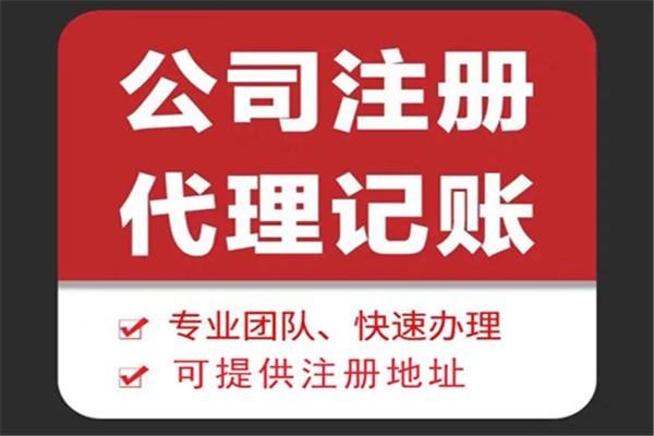 黔江苏财集团为你解答代理记账公司服务都有哪些内容！